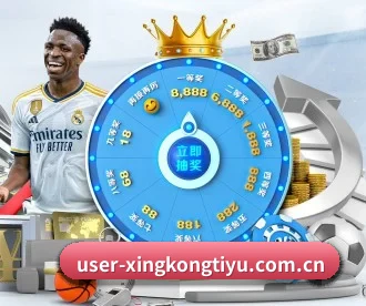 星空体育官网 APP 深度功能
